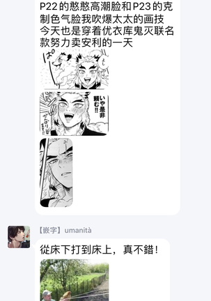 Anmari xxx Sasenaide | 别太让我xxx哦 Page #35