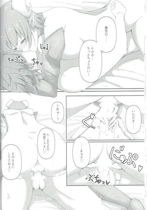 OBSTRUCTOR Page #22