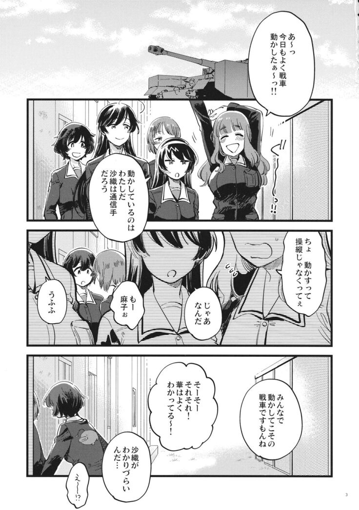 Yasashiku, Sawatte, Oku made Furete.