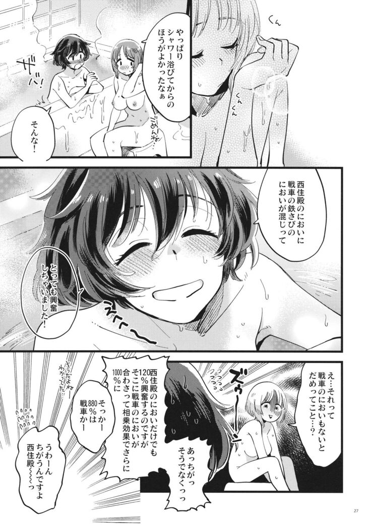 Yasashiku, Sawatte, Oku made Furete.