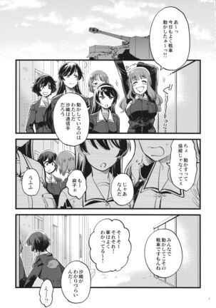 Yasashiku, Sawatte, Oku made Furete. Page #2