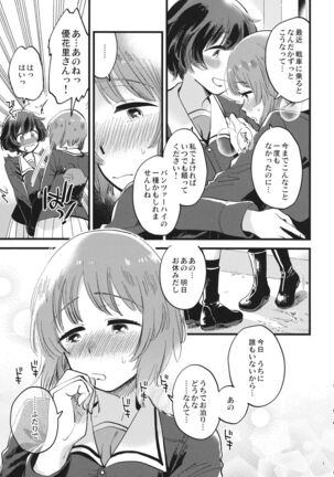 Yasashiku, Sawatte, Oku made Furete. Page #4