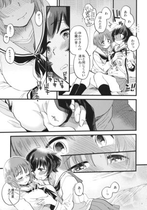 Yasashiku, Sawatte, Oku made Furete. Page #8
