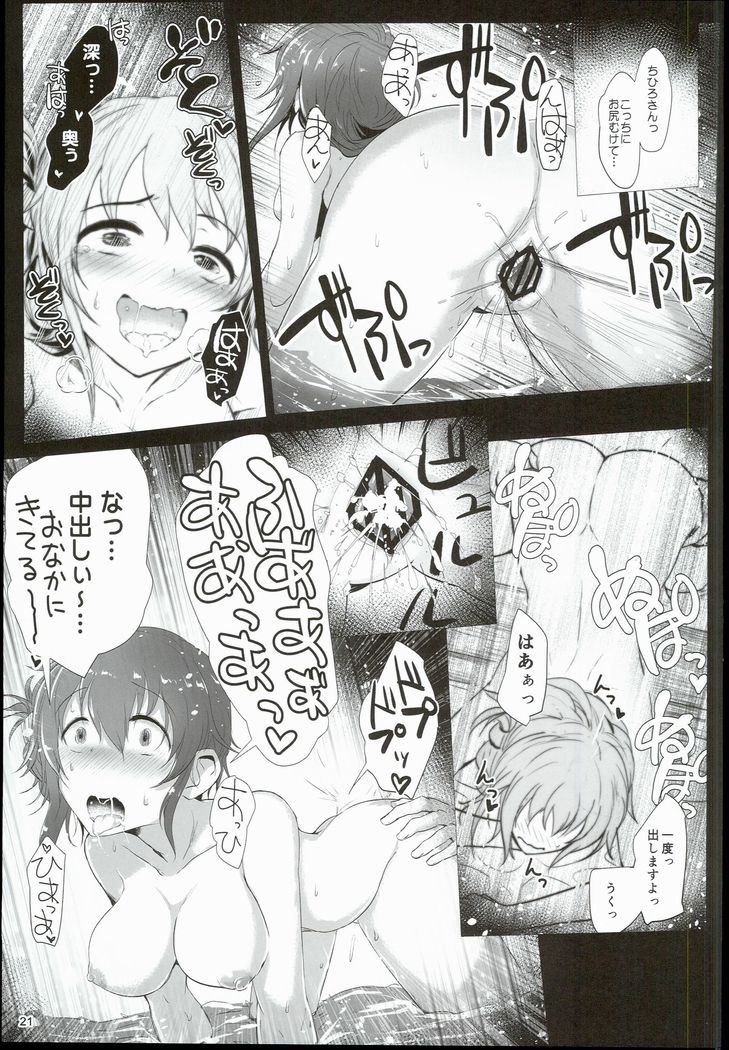 Chihiro to Issho ni Sutadori Onsen Kakinshisou