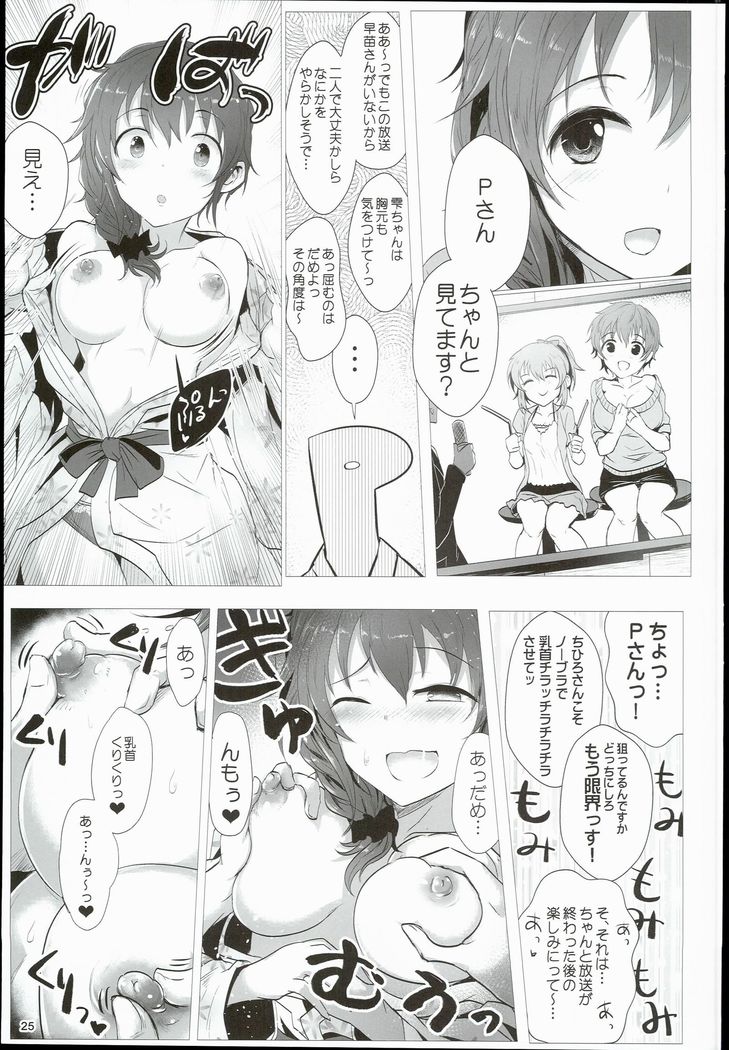 Chihiro to Issho ni Sutadori Onsen Kakinshisou