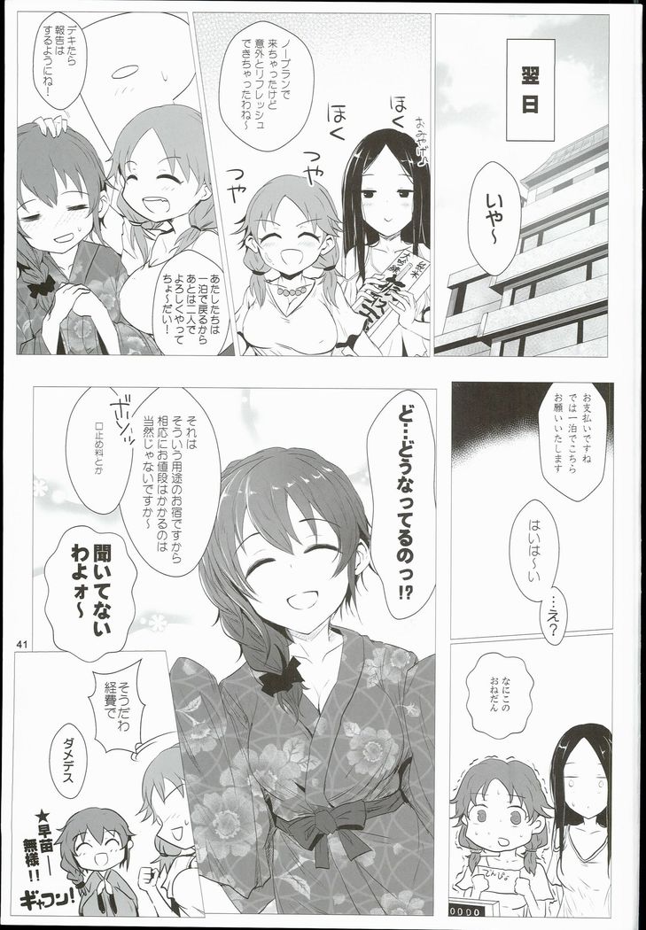 Chihiro to Issho ni Sutadori Onsen Kakinshisou