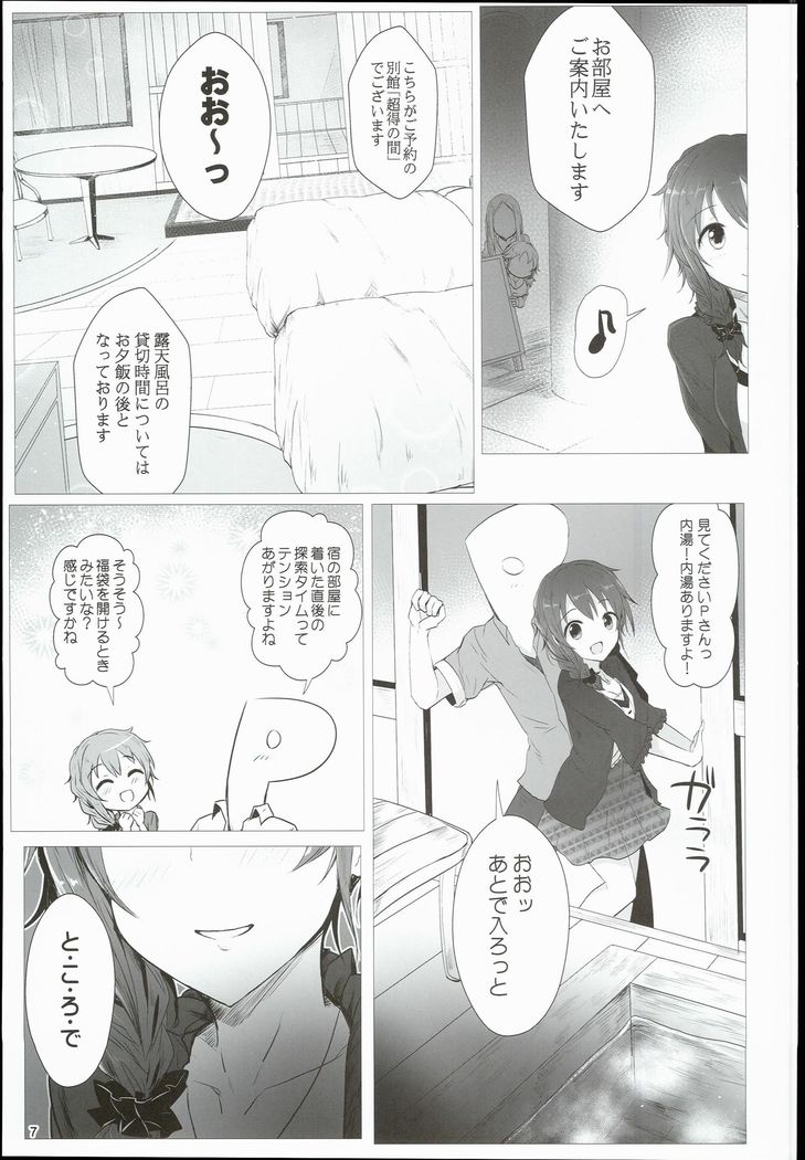 Chihiro to Issho ni Sutadori Onsen Kakinshisou