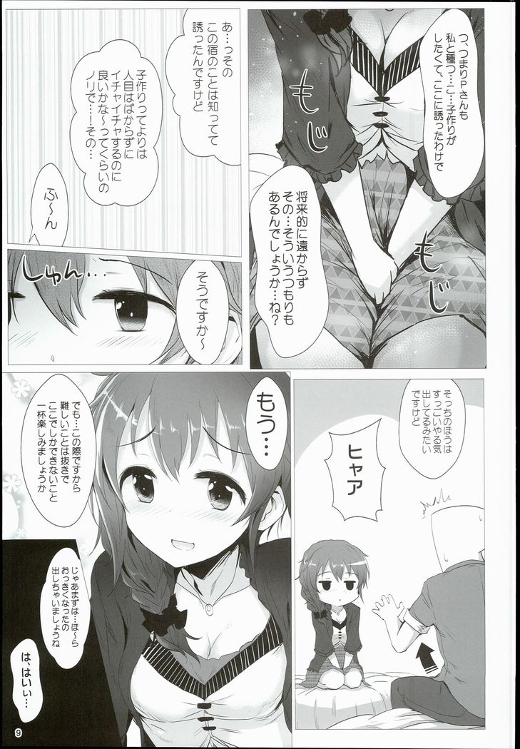 Chihiro to Issho ni Sutadori Onsen Kakinshisou