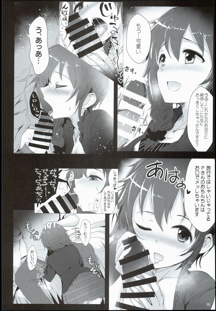 Chihiro to Issho ni Sutadori Onsen Kakinshisou
