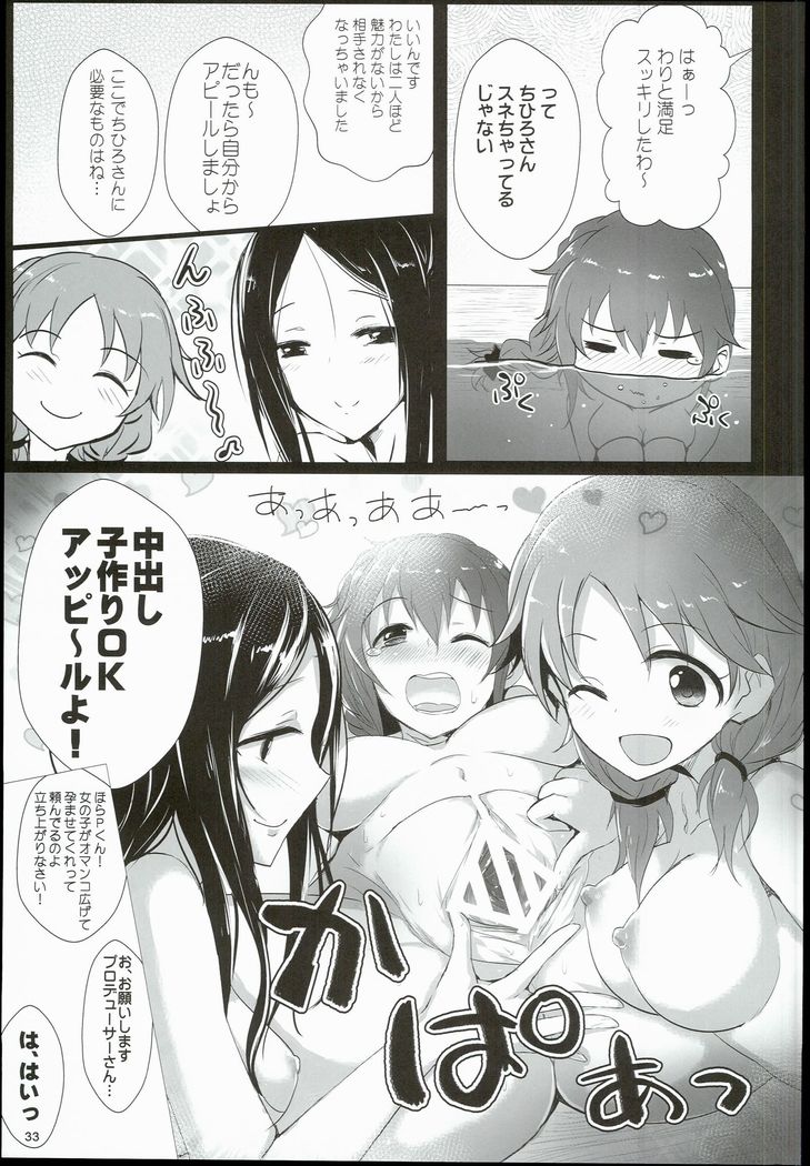 Chihiro to Issho ni Sutadori Onsen Kakinshisou