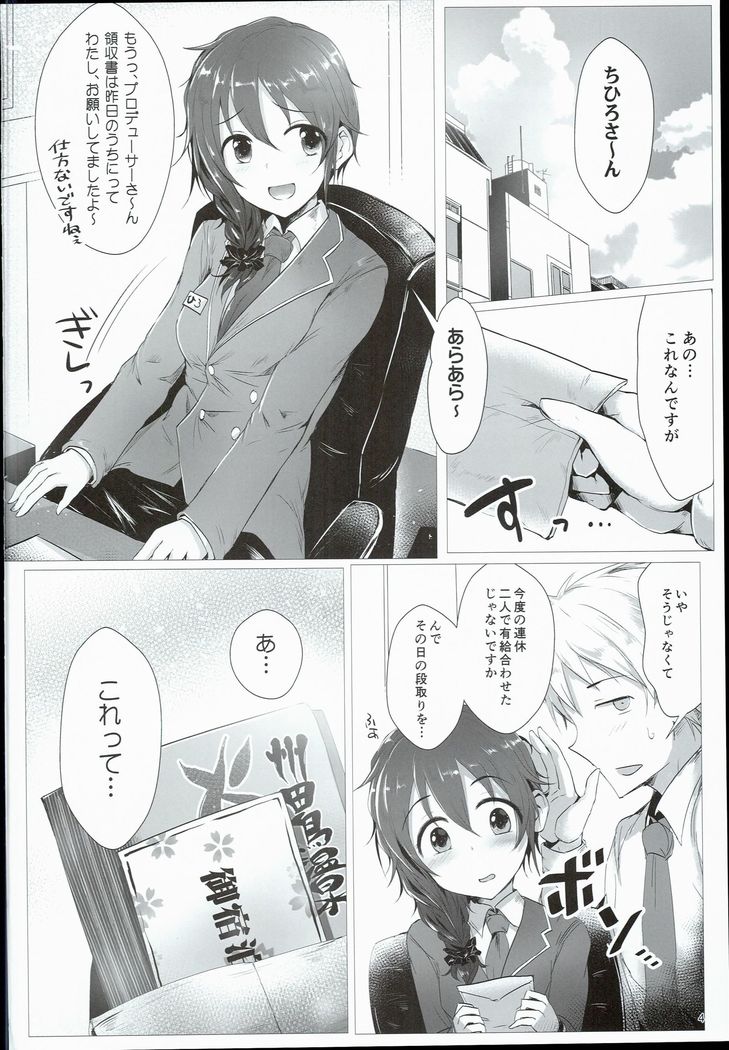 Chihiro to Issho ni Sutadori Onsen Kakinshisou
