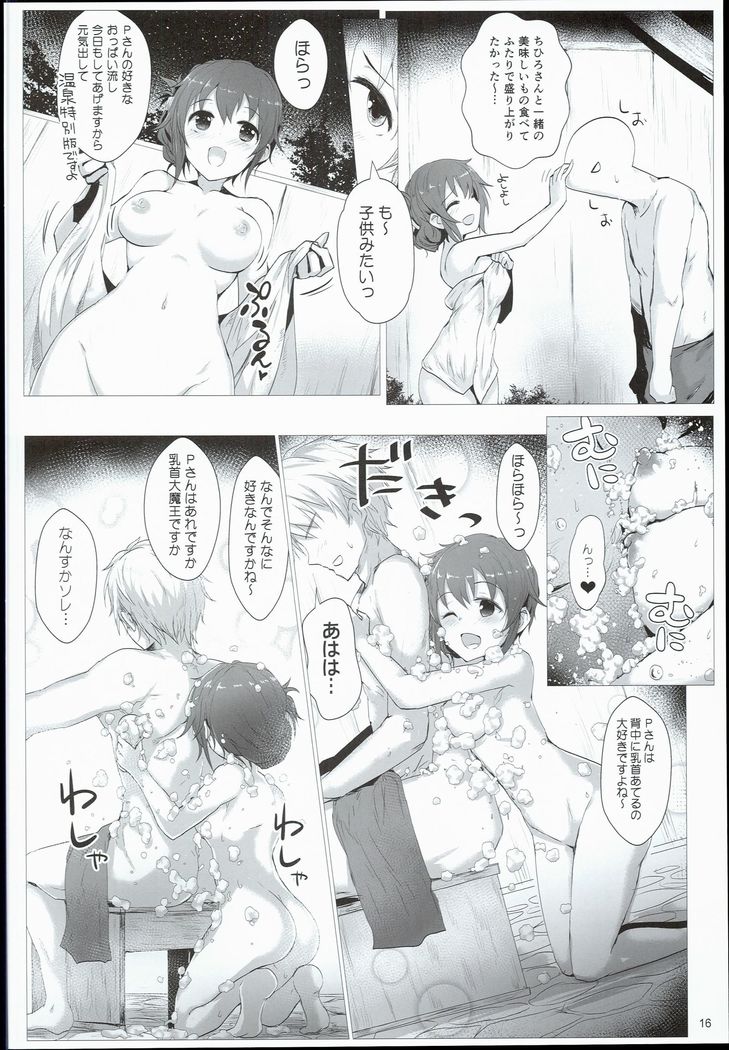 Chihiro to Issho ni Sutadori Onsen Kakinshisou