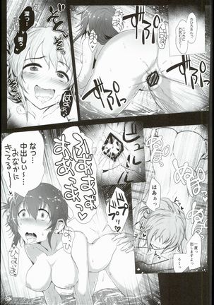 Chihiro to Issho ni Sutadori Onsen Kakinshisou Page #21