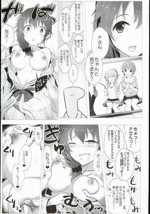 Chihiro to Issho ni Sutadori Onsen Kakinshisou Page #25