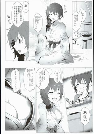 Chihiro to Issho ni Sutadori Onsen Kakinshisou Page #24