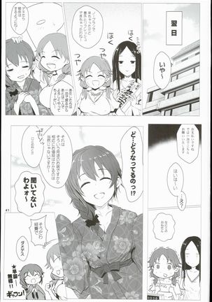 Chihiro to Issho ni Sutadori Onsen Kakinshisou Page #41