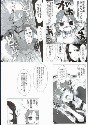 Chihiro to Issho ni Sutadori Onsen Kakinshisou Page #14