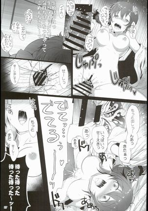 Chihiro to Issho ni Sutadori Onsen Kakinshisou Page #27