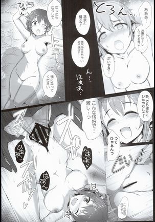 Chihiro to Issho ni Sutadori Onsen Kakinshisou Page #22