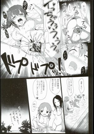 Chihiro to Issho ni Sutadori Onsen Kakinshisou Page #23