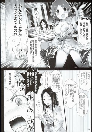 Chihiro to Issho ni Sutadori Onsen Kakinshisou Page #28