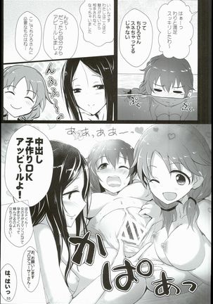 Chihiro to Issho ni Sutadori Onsen Kakinshisou Page #33