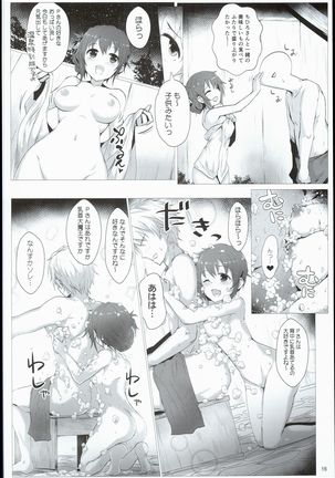 Chihiro to Issho ni Sutadori Onsen Kakinshisou Page #16