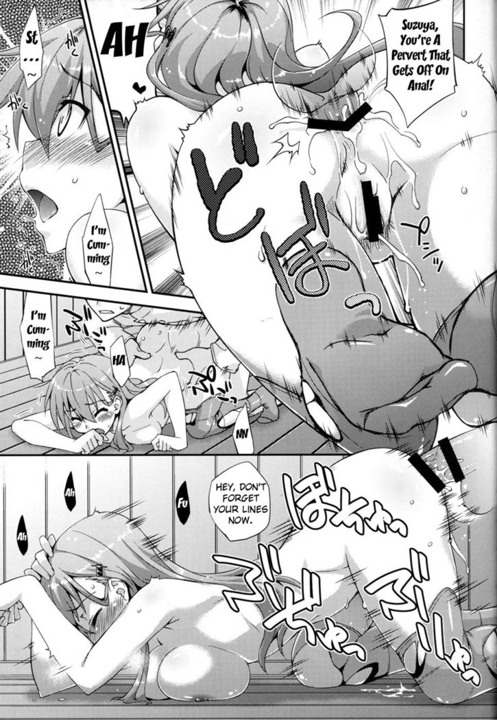 Suzuya to Dou suru Nani Shichau 2