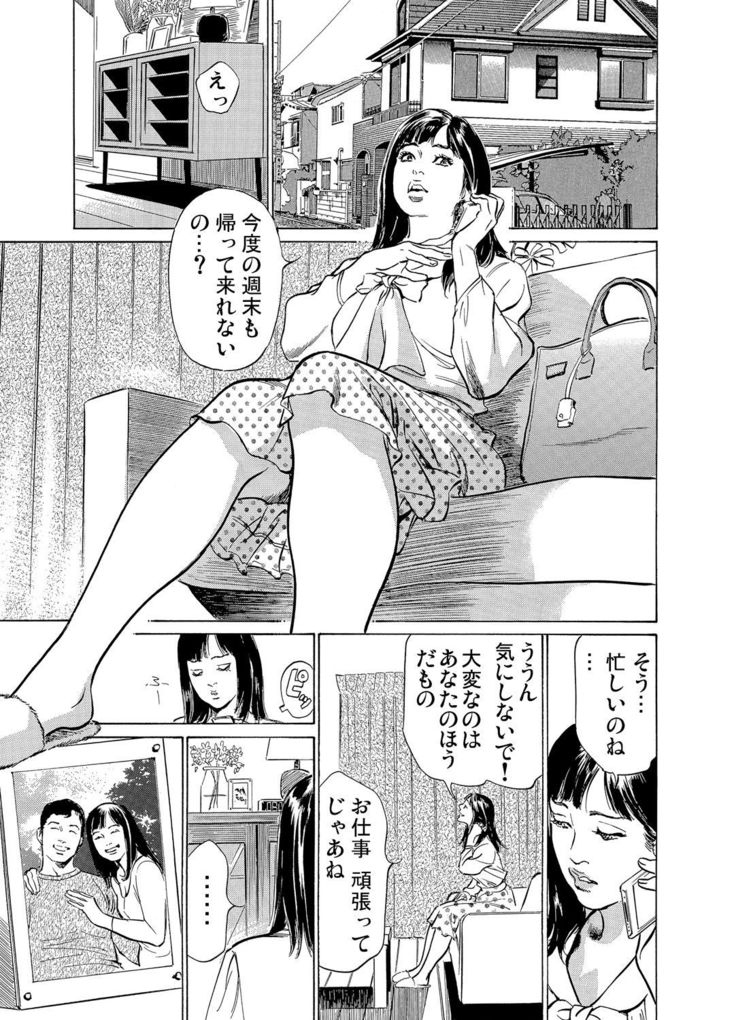 Chijoku Chikan Midara ni Aegu Onna-tachi 1-9