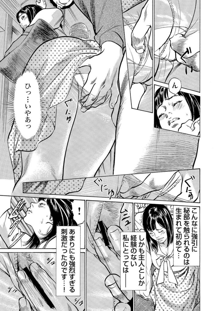 Chijoku Chikan Midara ni Aegu Onna-tachi 1-9
