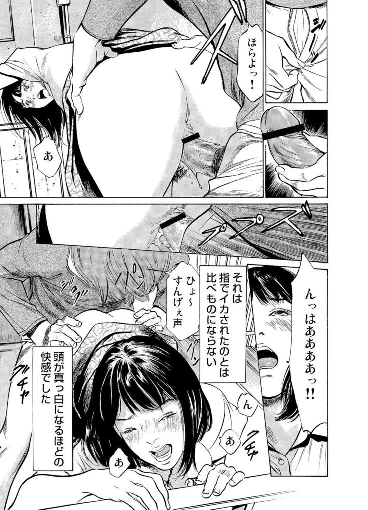 Chijoku Chikan Midara ni Aegu Onna-tachi 1-9