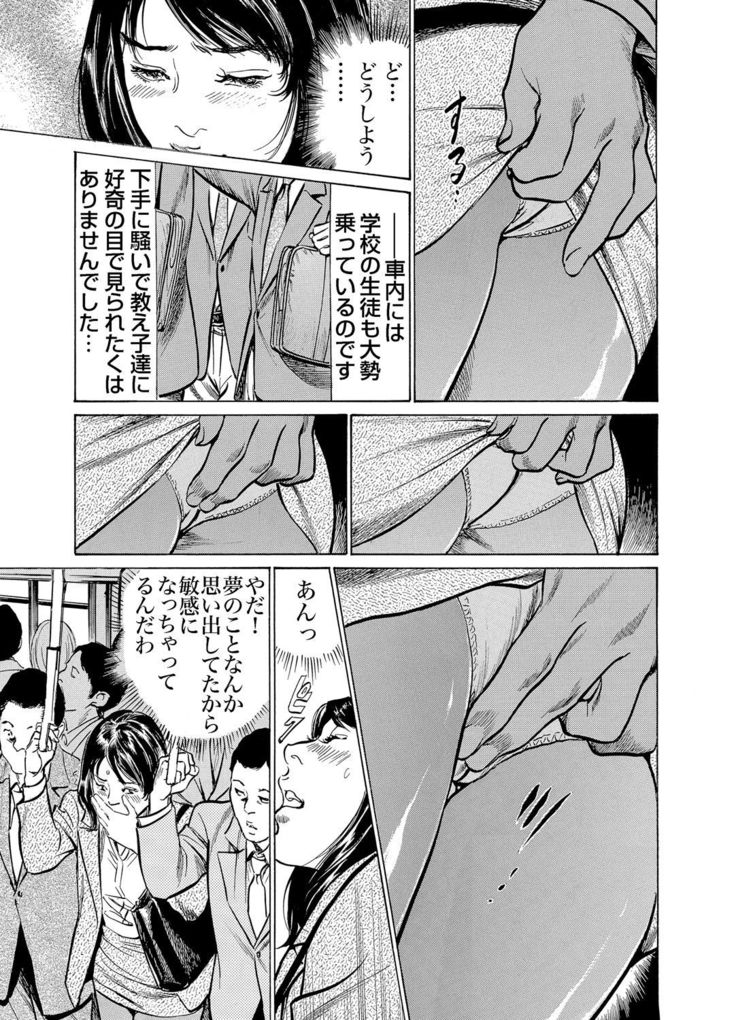 Chijoku Chikan Midara ni Aegu Onna-tachi 1-9