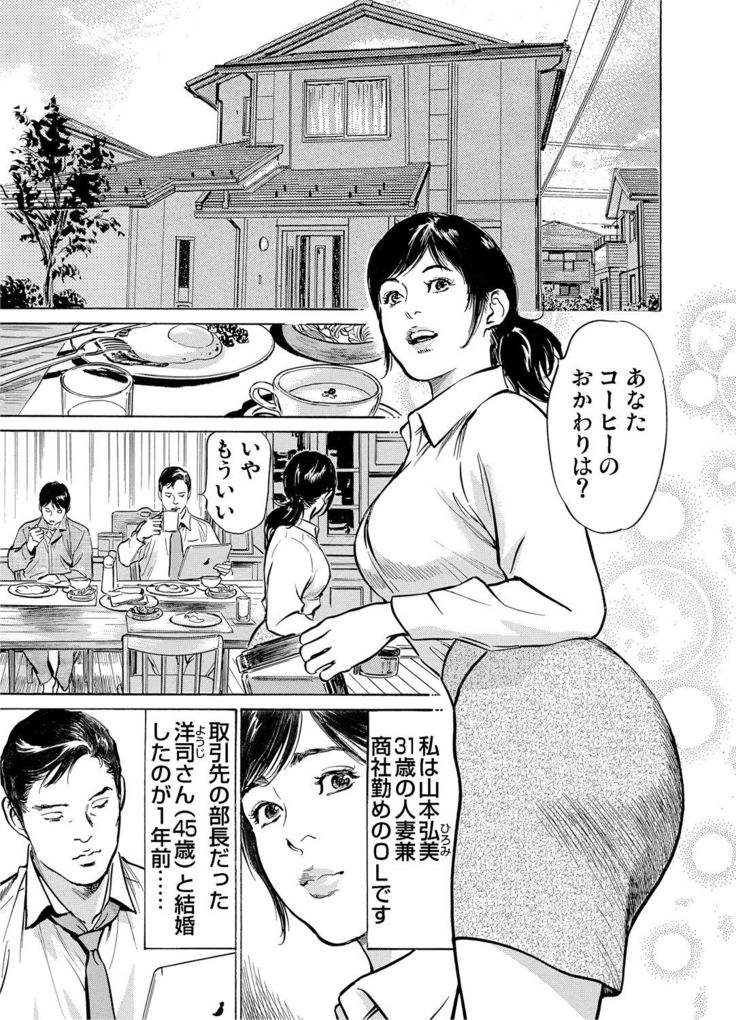 Chijoku Chikan Midara ni Aegu Onna-tachi 1-9