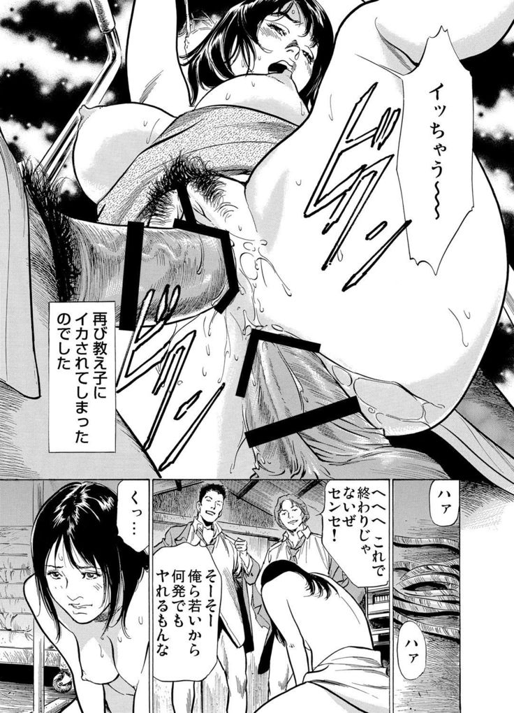 Chijoku Chikan Midara ni Aegu Onna-tachi 1-9