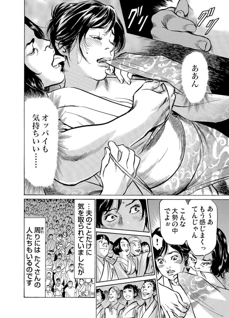 Chijoku Chikan Midara ni Aegu Onna-tachi 1-9