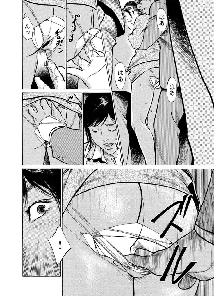 Chijoku Chikan Midara ni Aegu Onna-tachi 1-9