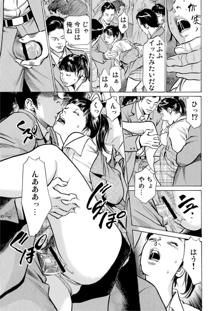 Chijoku Chikan Midara ni Aegu Onna-tachi 1-9