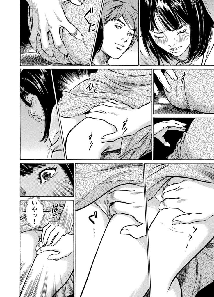 Chijoku Chikan Midara ni Aegu Onna-tachi 1-9