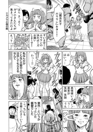 Chijoku Chikan Midara ni Aegu Onna-tachi 1-9 Page #270