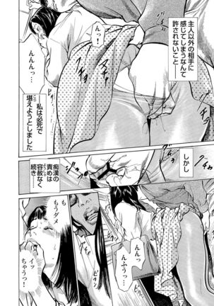 Chijoku Chikan Midara ni Aegu Onna-tachi 1-9 Page #241