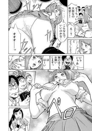Chijoku Chikan Midara ni Aegu Onna-tachi 1-9 Page #272