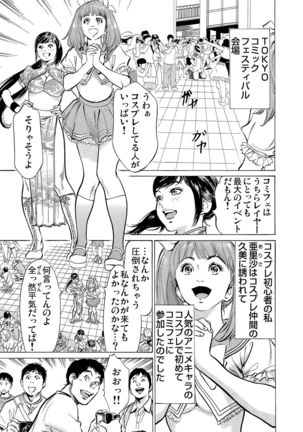 Chijoku Chikan Midara ni Aegu Onna-tachi 1-9 Page #269