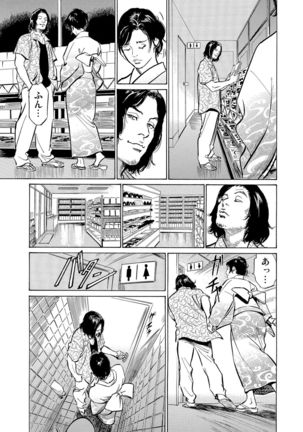 Chijoku Chikan Midara ni Aegu Onna-tachi 1-9 Page #152