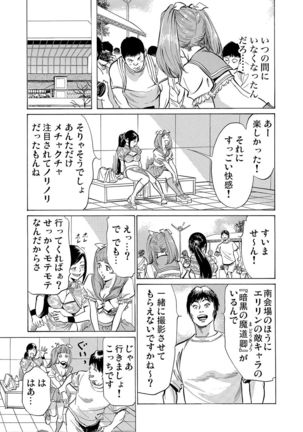 Chijoku Chikan Midara ni Aegu Onna-tachi 1-9 Page #279