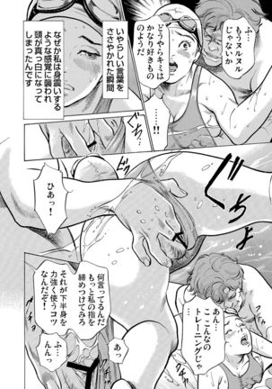 Chijoku Chikan Midara ni Aegu Onna-tachi 1-9 Page #212