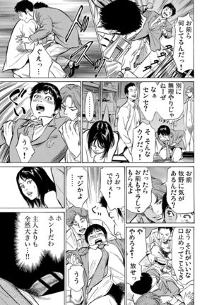 Chijoku Chikan Midara ni Aegu Onna-tachi 1-9 Page #127