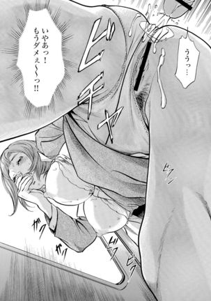 Chijoku Chikan Midara ni Aegu Onna-tachi 1-9 Page #179
