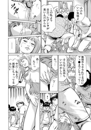 Chijoku Chikan Midara ni Aegu Onna-tachi 1-9 Page #294