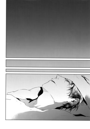 Dare ni mo Ienai Page #45