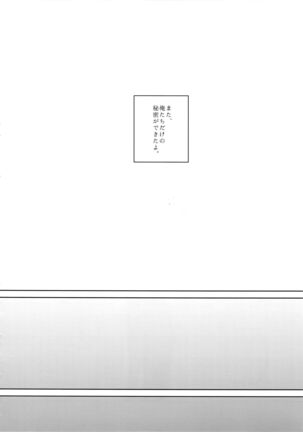 Dare ni mo Ienai Page #31